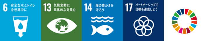 SDGsマーク