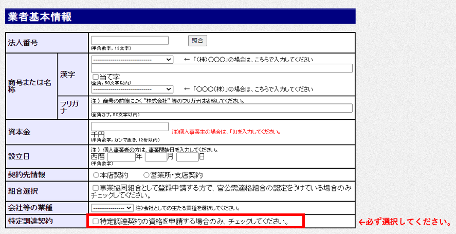 WTOコンサルチェック項目
