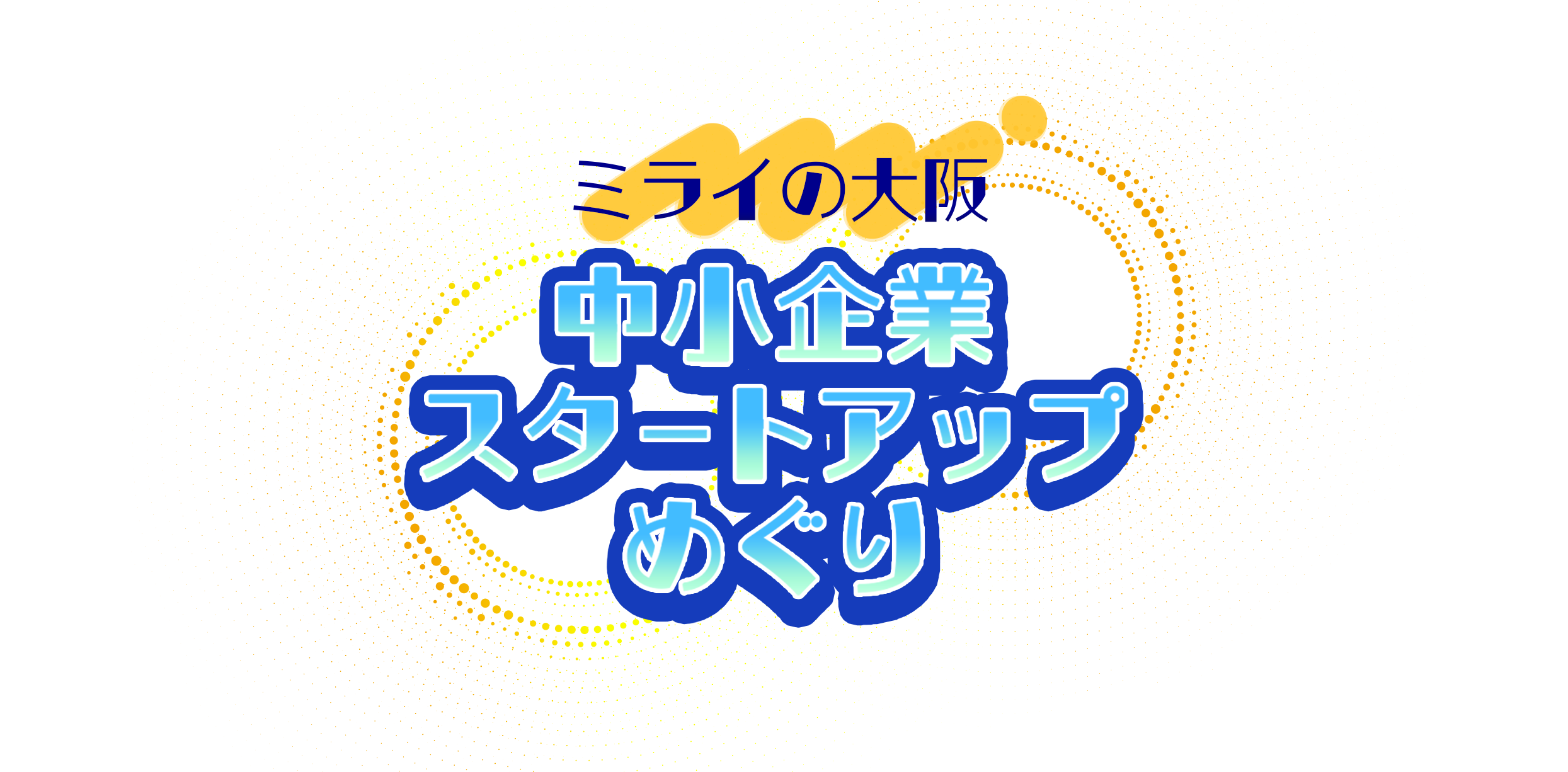 事業ロゴ