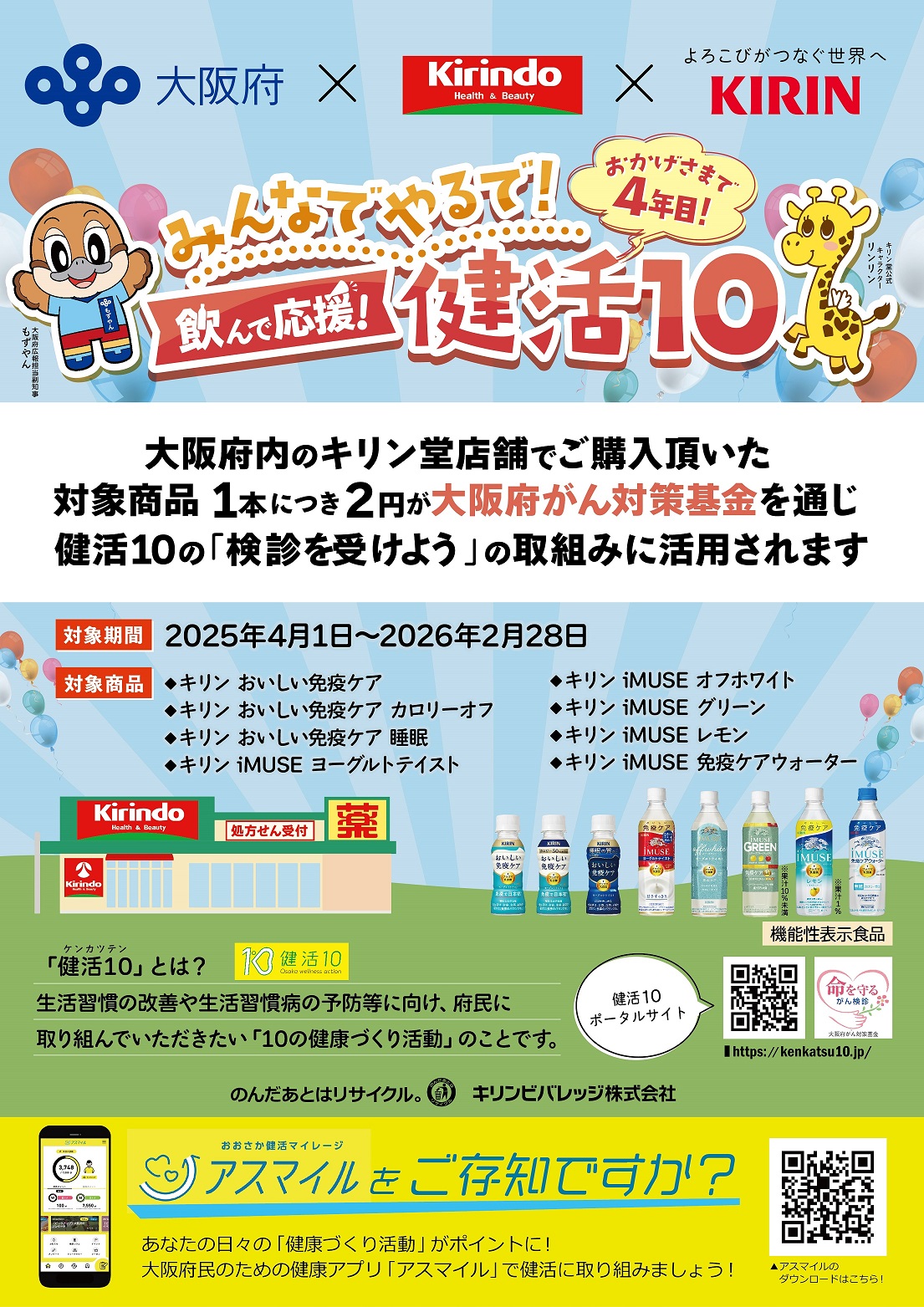キービジュアル