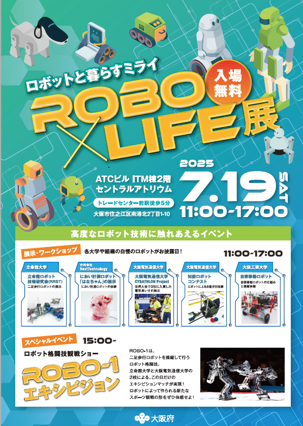 robot_chirashi