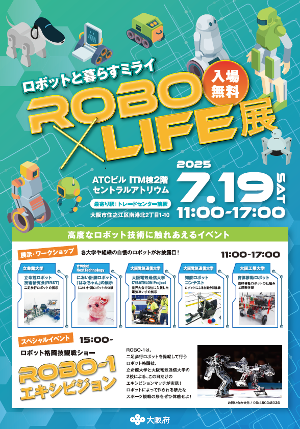 0719chirashi_robot