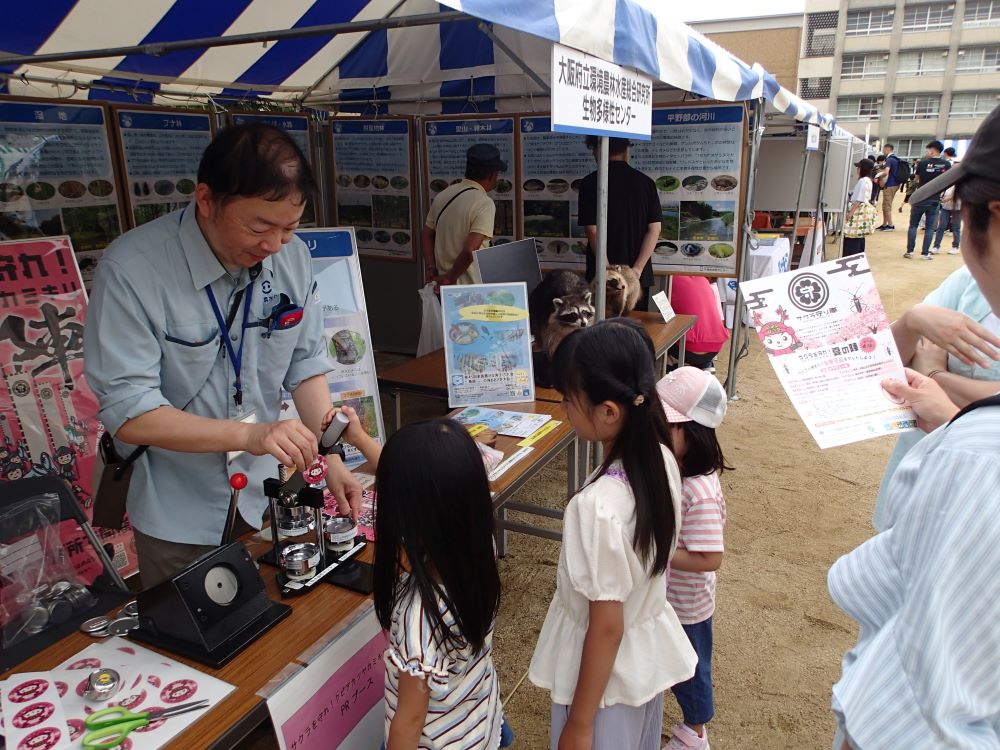 070608kankyoufair2