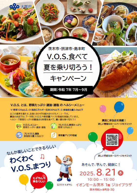 キャンペーンちらし表