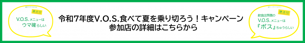 キャンペーン参加店詳細ページ