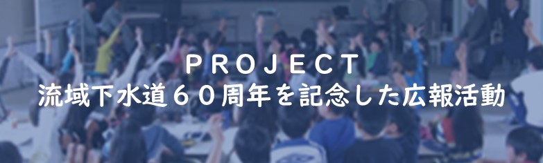 広報活動1