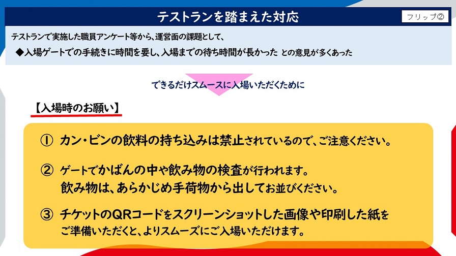 フリップ2