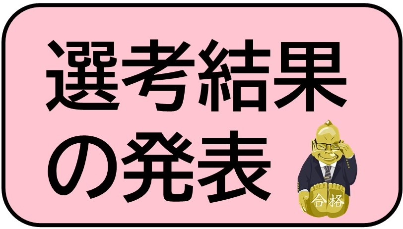 大阪市高校教員採用試験 ゼロから合格！ 重要ポイント問題集(3