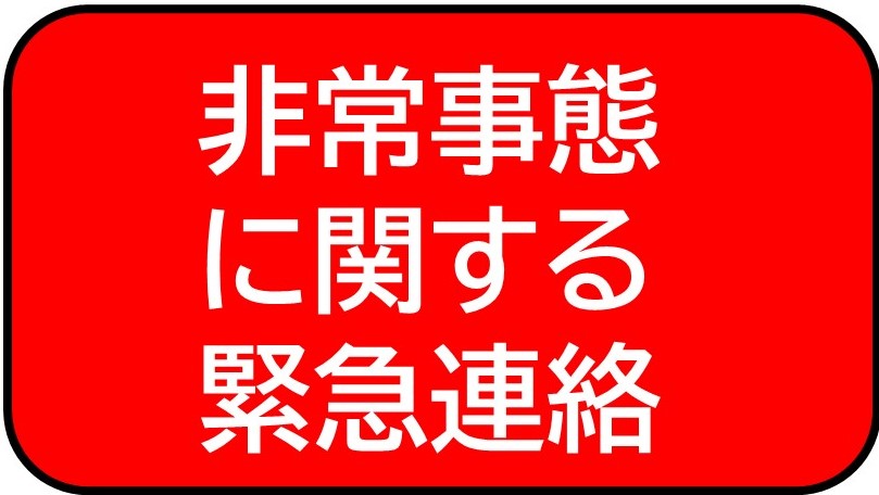 大阪府公立学校教員採用選考テスト／大阪府（おおさかふ
