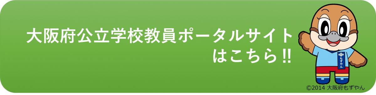 ポータルサイトはこちら