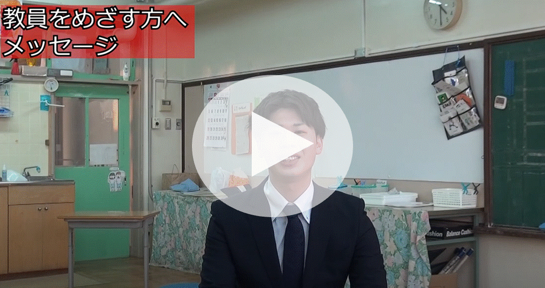 大阪府立佐野支援学校（小学部）　落合先生の1日