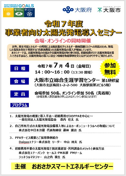 案内チラシ