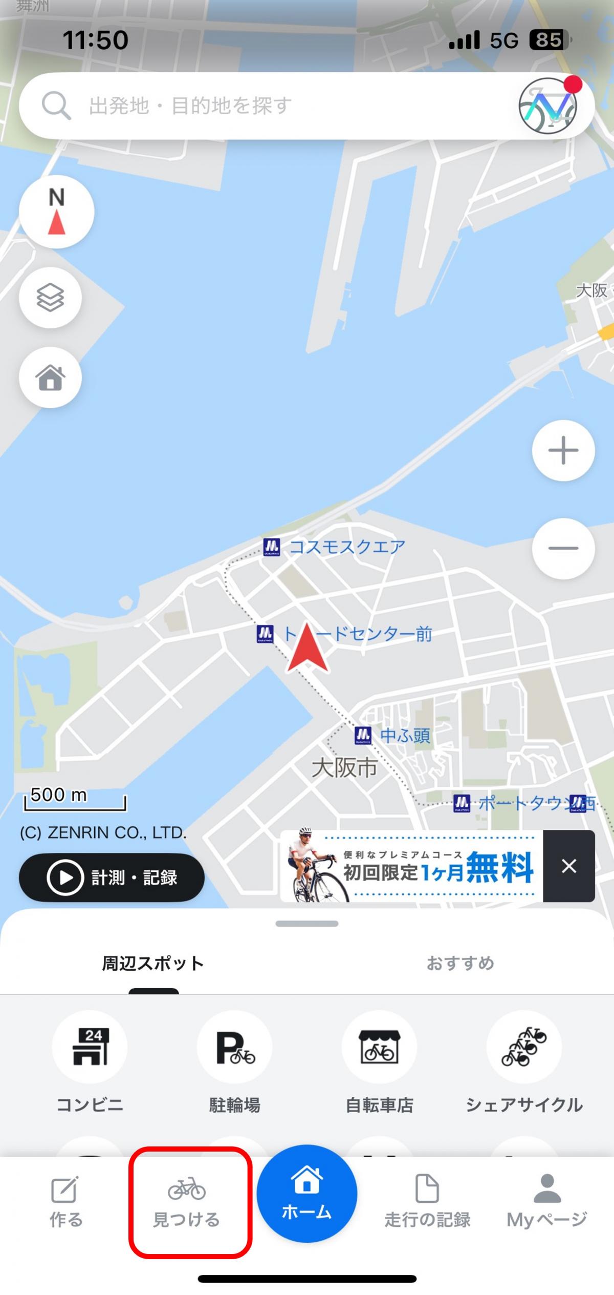 手順1