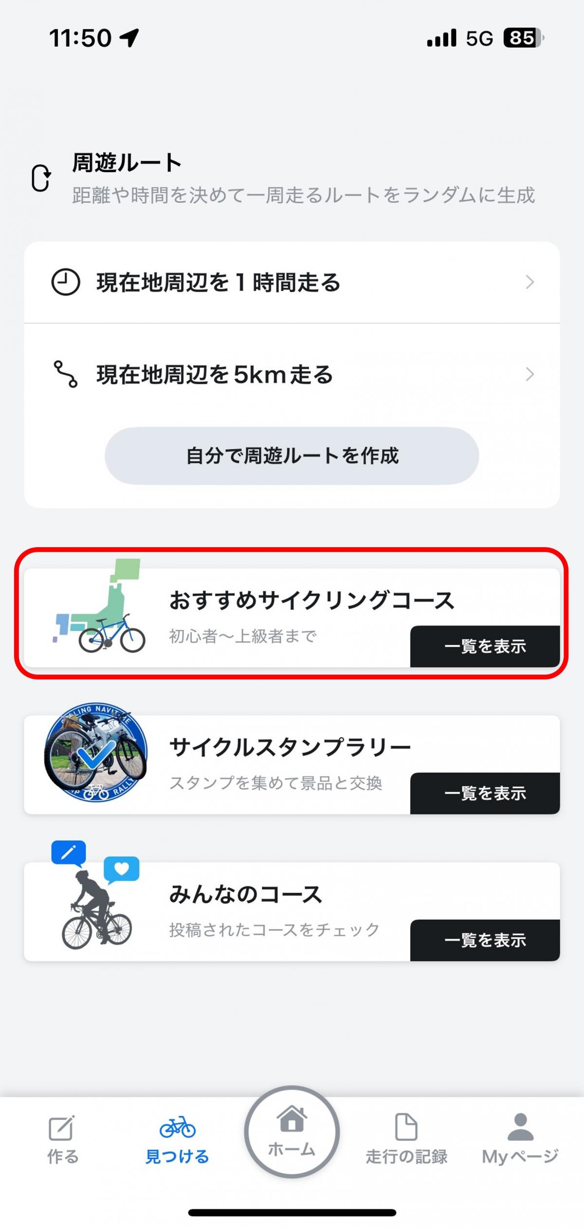 手順2
