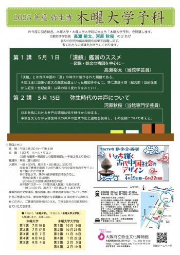 近つ飛鳥7
