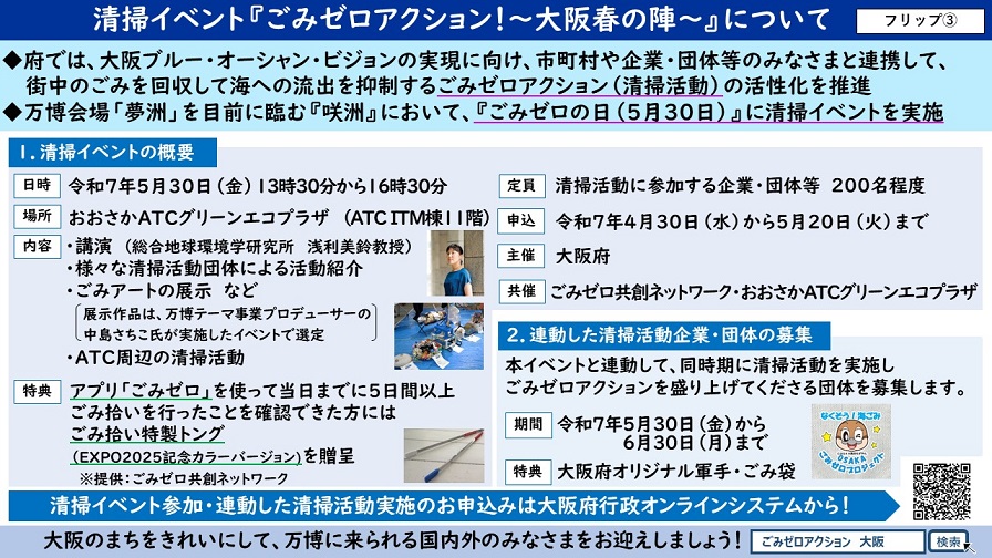 フリップ3