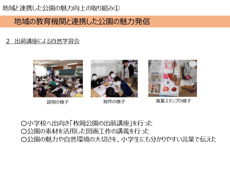 枚岡2