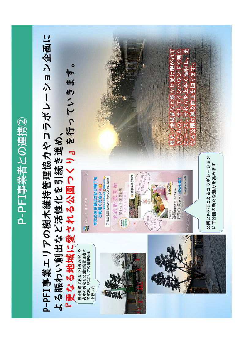住吉4
