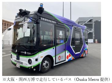 自動運転バス