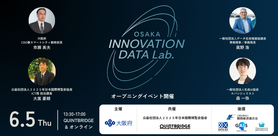 オープニングイベント開催案内画像