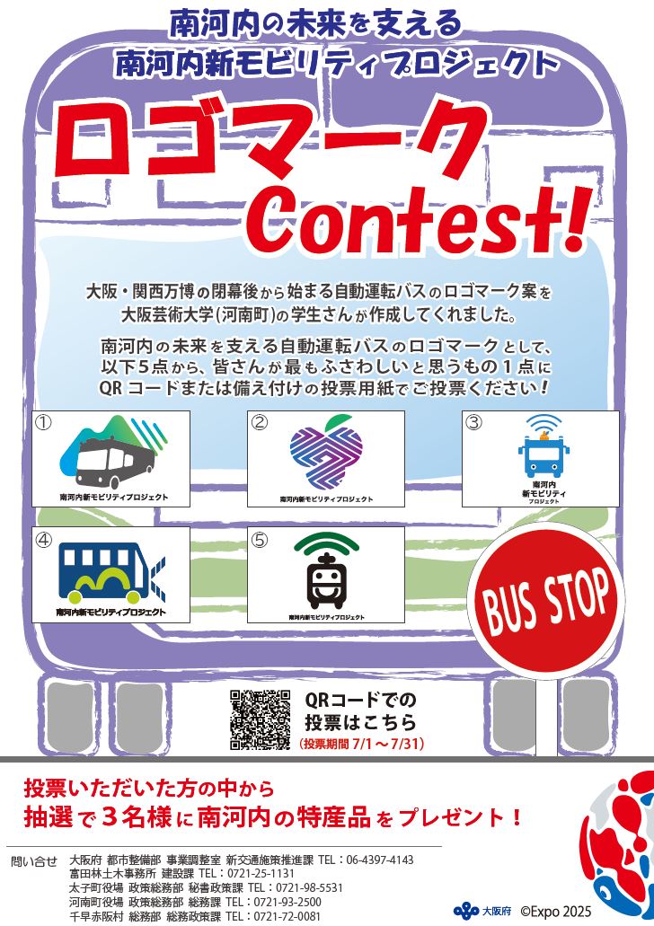 投票ポスター