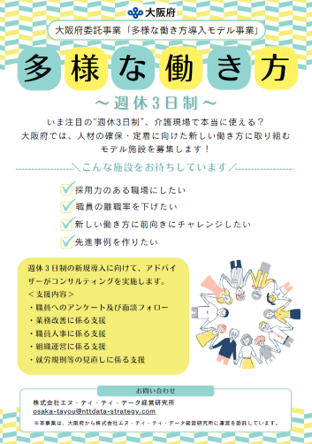チラシ（表）