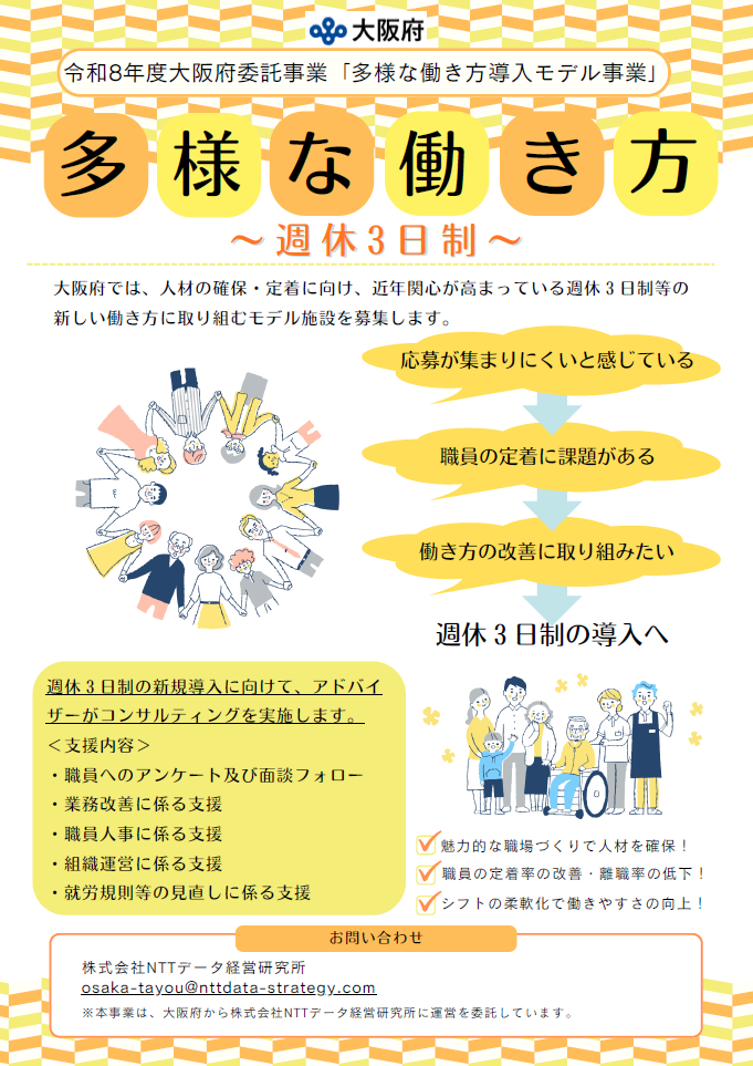 チラシ表