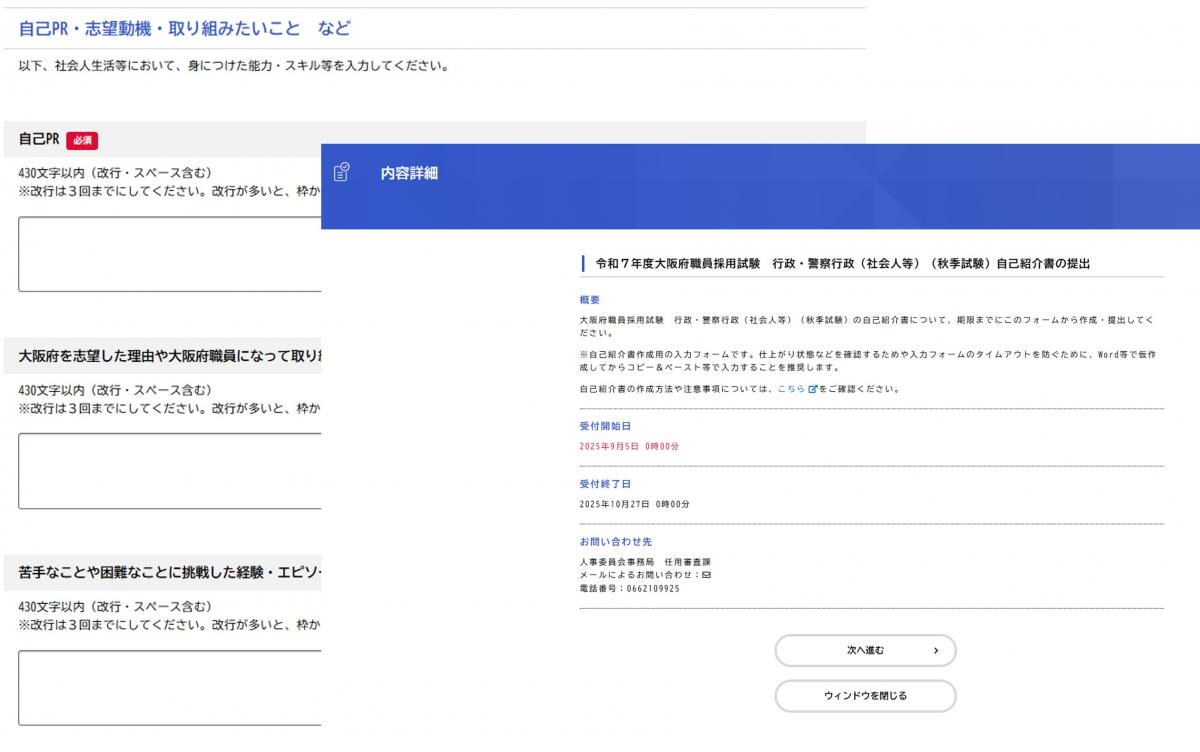 提出画面画像