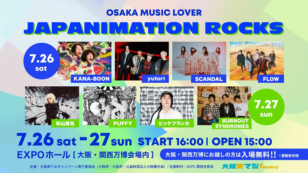 OSAKA MUSIC LOVER - JAPANIMATION ROCKS-