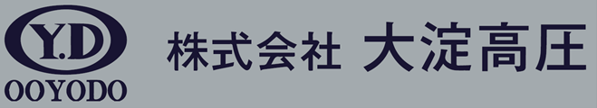 株式会社大淀高圧様ロゴ