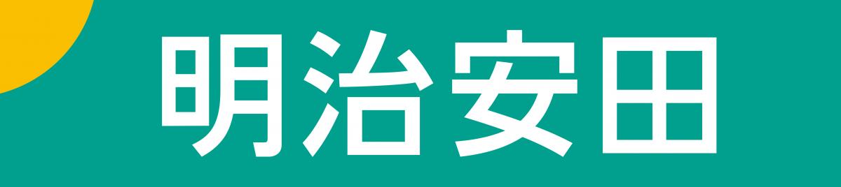 明治安田生命保険相互会社ロゴ