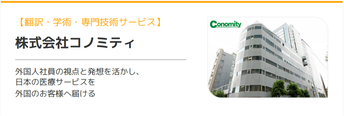 konomi
