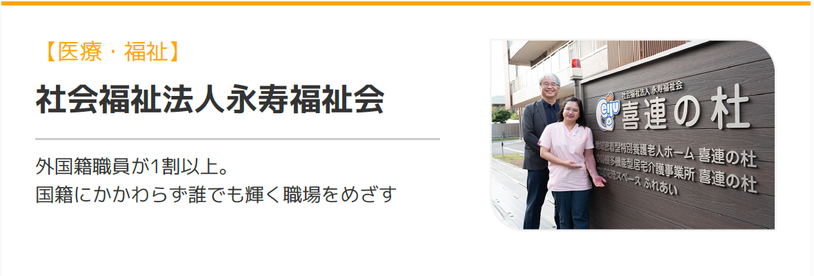 eijyu