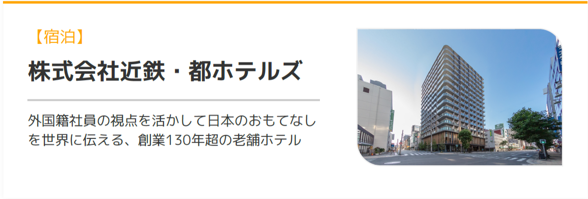 kintetsumiyako