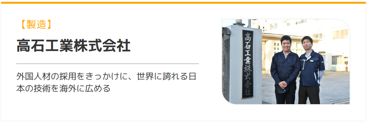 takaishi