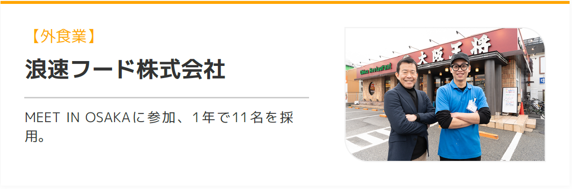 naniwafood