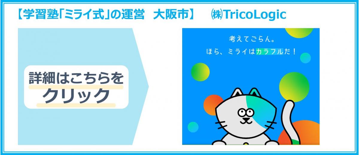 tricologic2