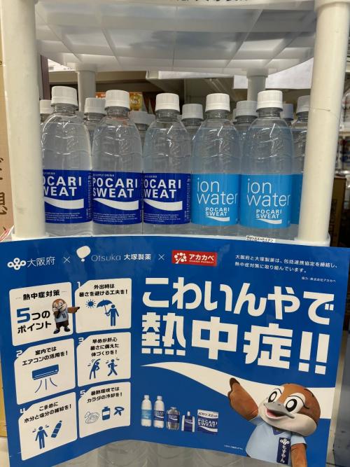 アカカベ薬局