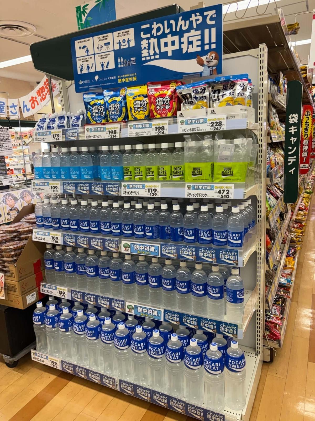 掲載の様子