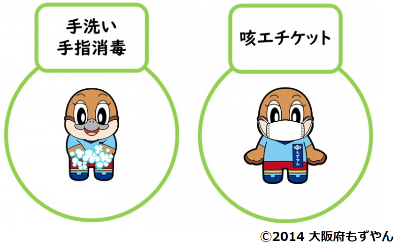もずやん（手洗い＆咳エチケット）