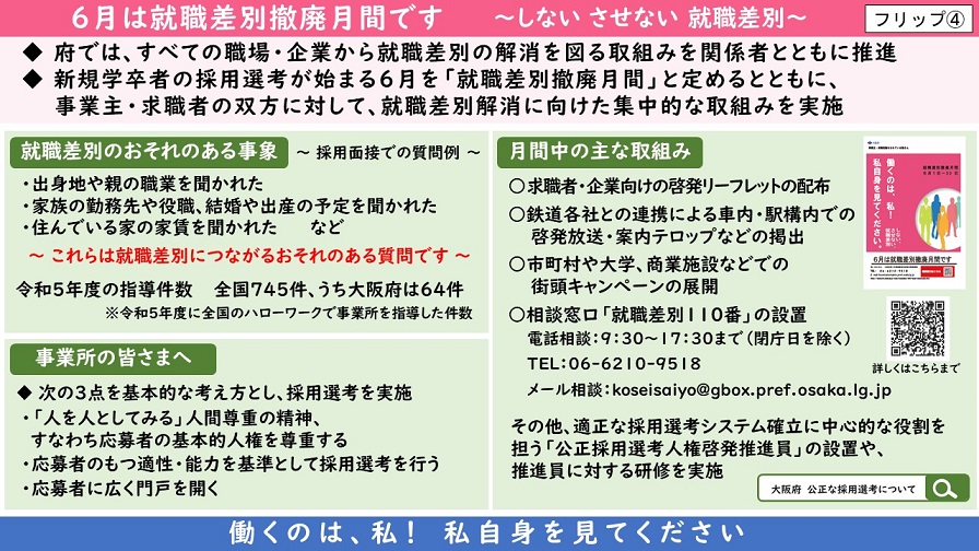 フリップ4