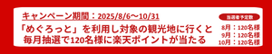 楽天2