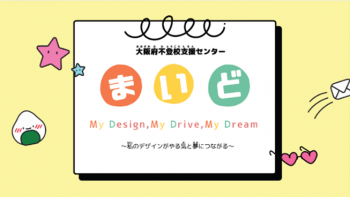小中学校課1