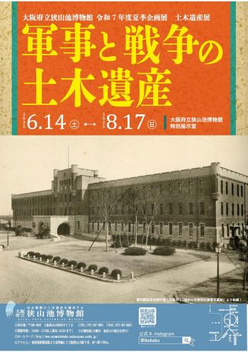 狭山池2