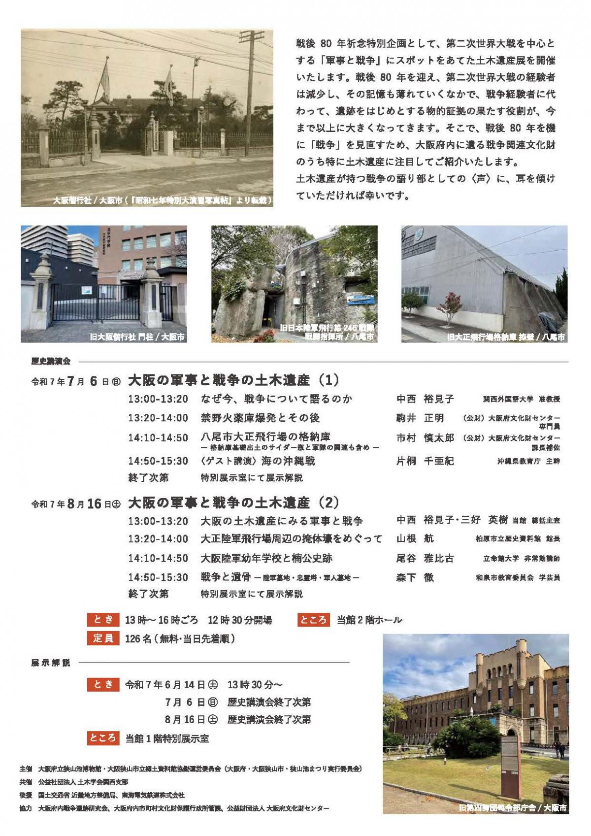 狭山池3