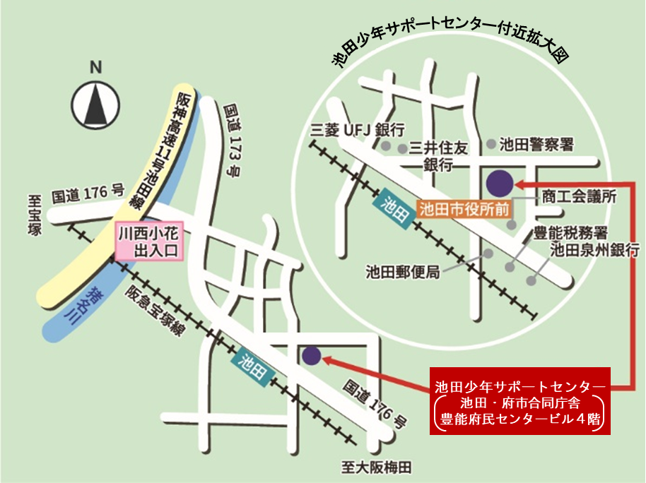 池田少年サポートセンター