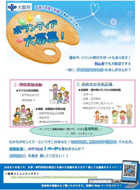 チラシアイコン(オモテ)