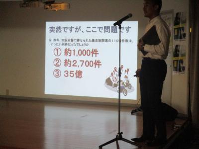 暴走族対策室
