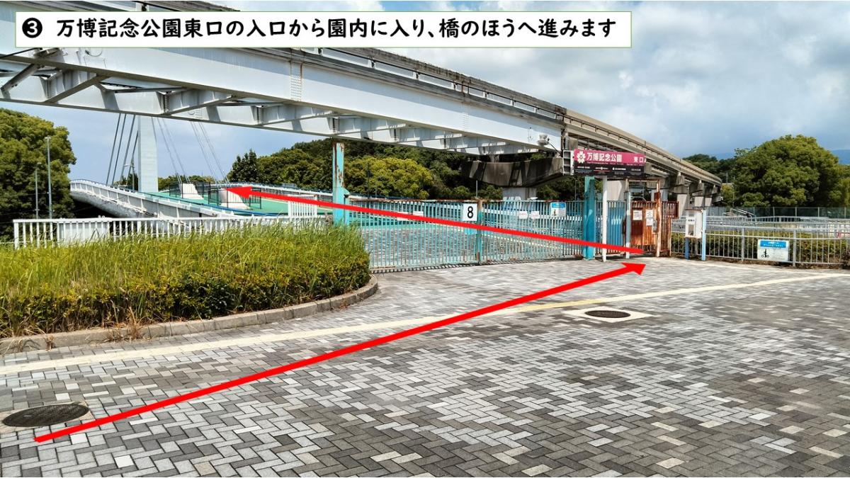 大阪モノレール公園東口駅からのルート