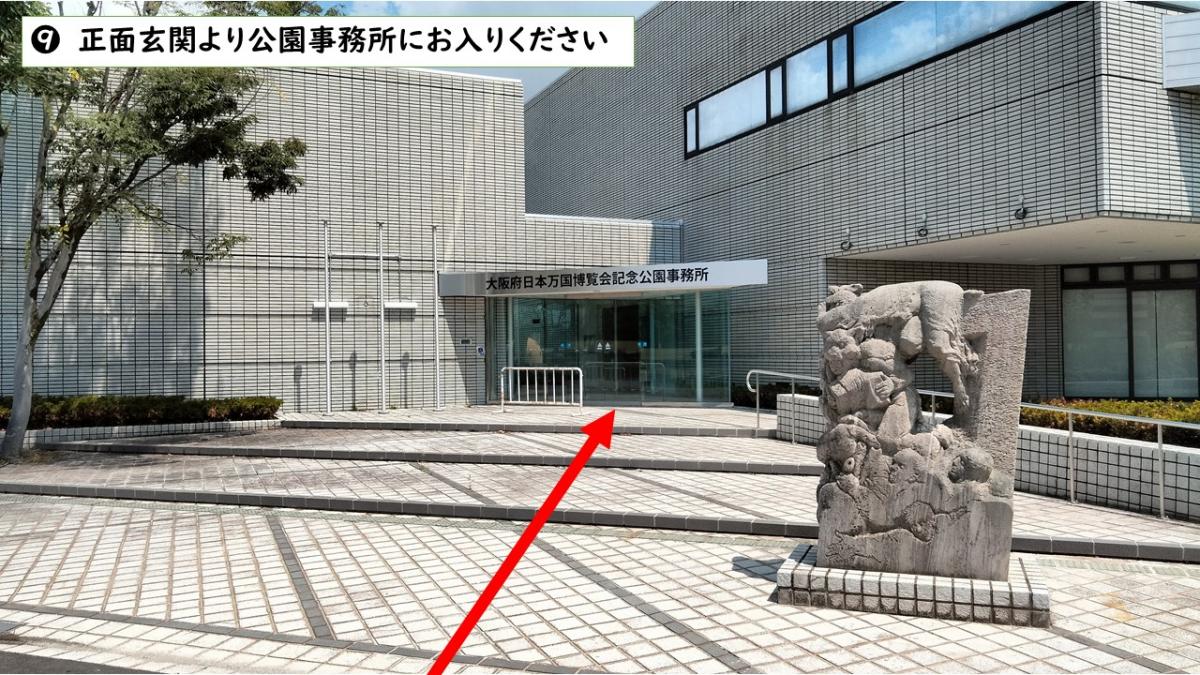 大阪モノレール公園東口駅からのルート